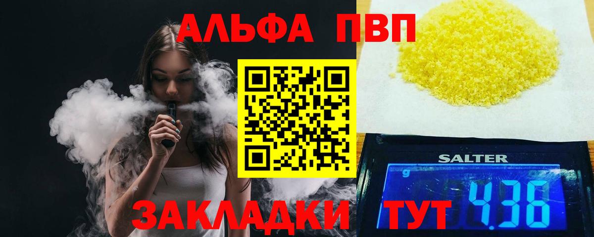 Alpha-PVP Crystall  Вход с VPN  Орёл  Alfa_PVP  А ПВП Crystall 