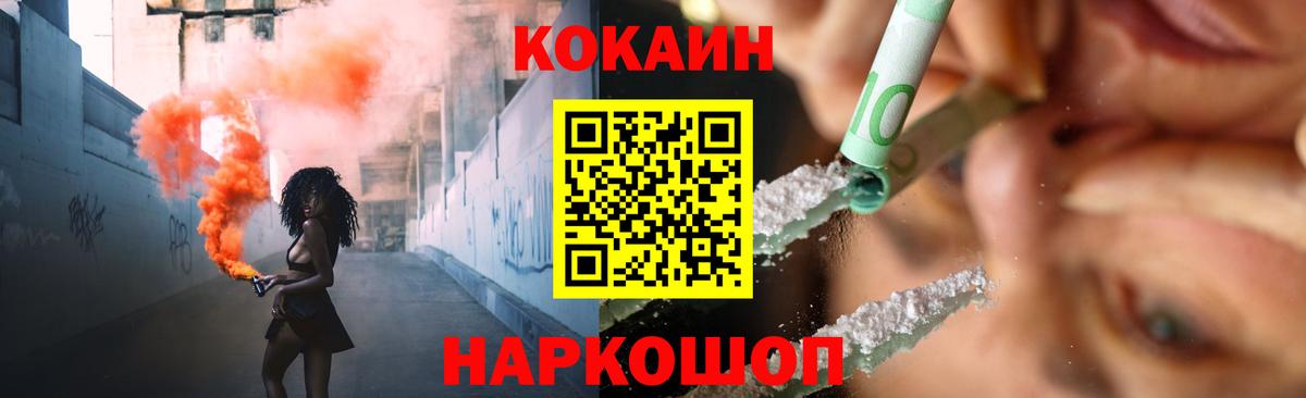 КОКАИН Боливия  Вход с VPN  Орёл 