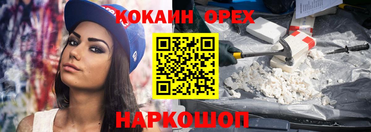 Cocaine Fish Scale Орёл