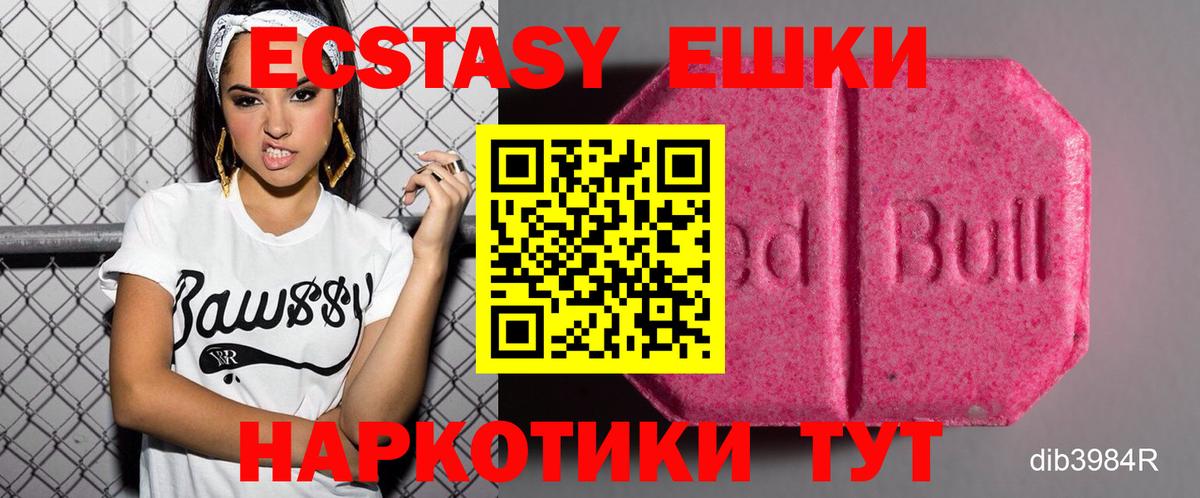 Ecstasy бентли  Ecstasy XTC  Орёл  Вход с VPN 