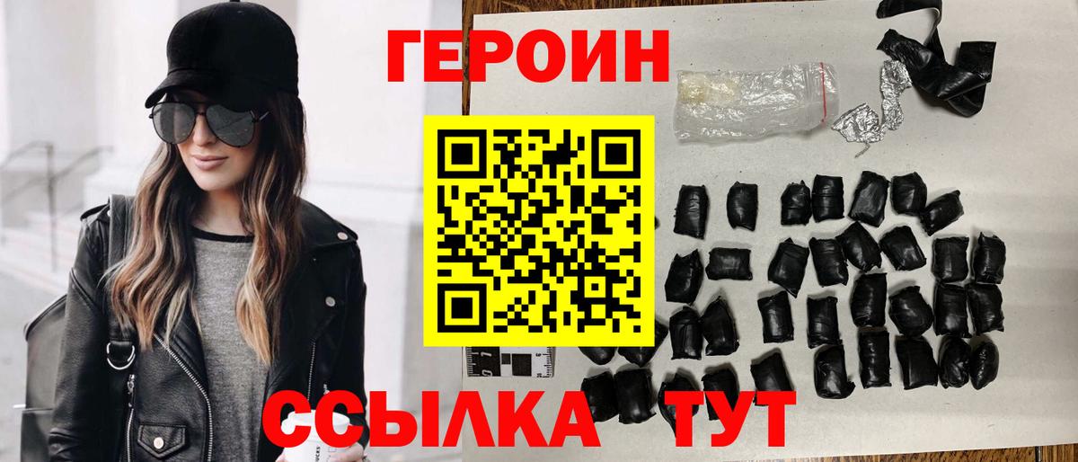 ГЕРОИН Афган Орёл