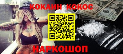 COCAINE Гусь-Хрустальный