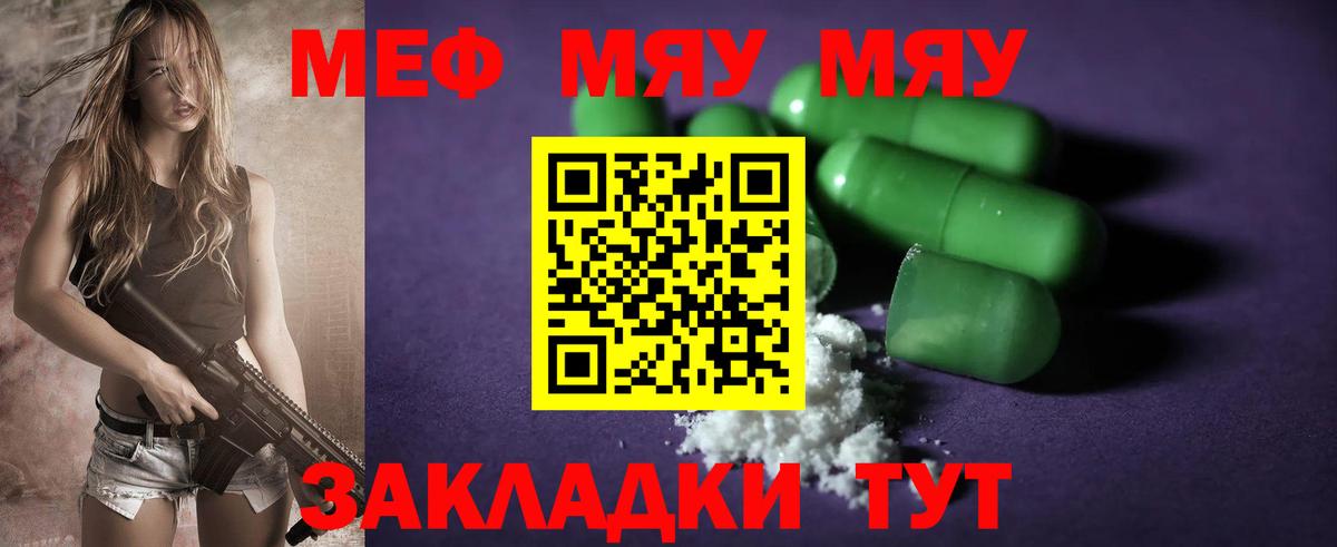 Орёл  Мефедрон  МЯУ-МЯУ  МЯУ-МЯУ кристаллы  МЯУ-МЯУ кристаллы  Вход с VPN 