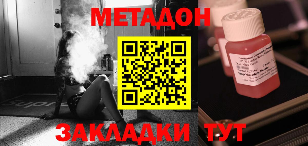 Орёл  МЕТАДОН белоснежный  Вход с VPN  МЕТАДОН VHQ 