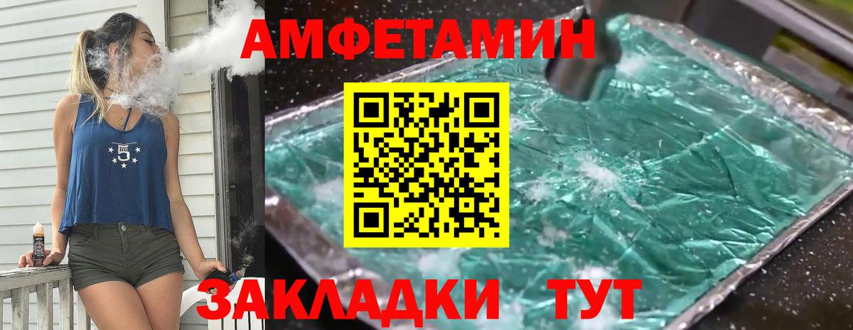 Первитин  Вход с VPN  Орёл  МЕТАМФЕТАМИН витя 