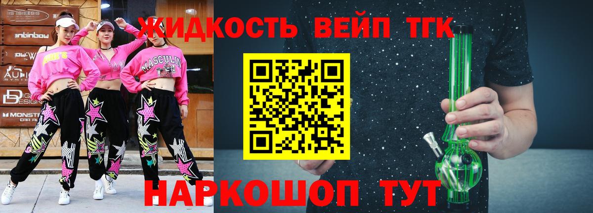 Дистиллят ТГК THC oil  даркнет сайт  Вход с VPN  Орёл  Дистиллят ТГК Wax 