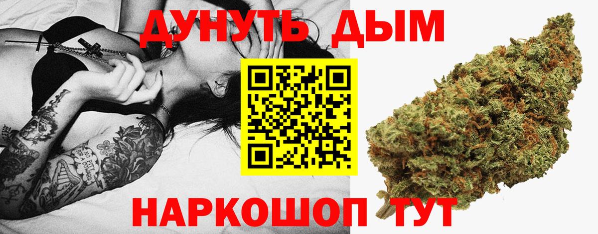 Бошки Шишки тримм  Конопля SATIVA & INDICA  Бошки Шишки гибрид  Вход с VPN  Орёл  Каннабис индика 